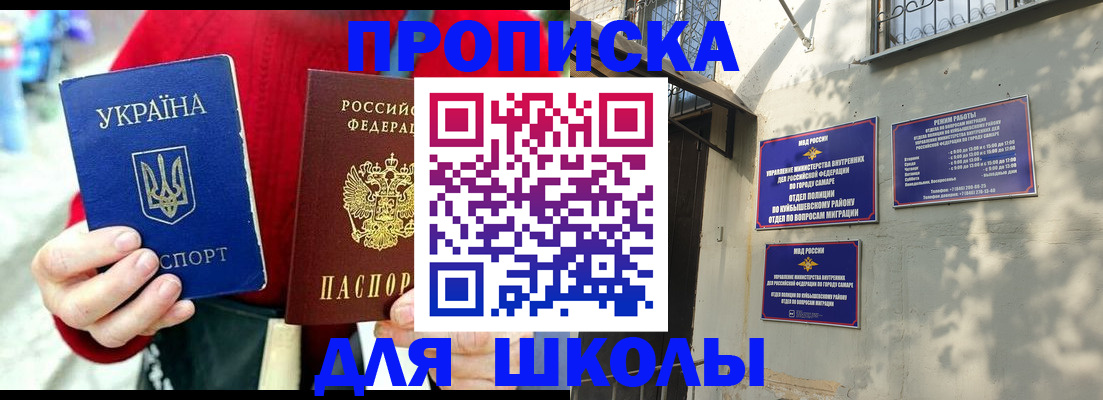 временная регистрация законно в Омске