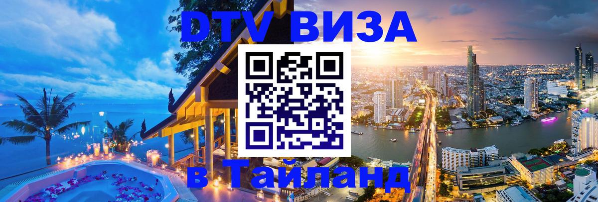 Оформление DTV визы под ключ: стоимость и тарифы, только загранпаспорт - Омск  04.10.2025 